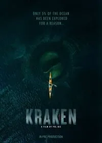 Кракен лордфильм