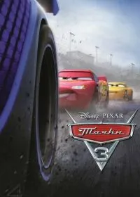 Тачки 3 лордфильм